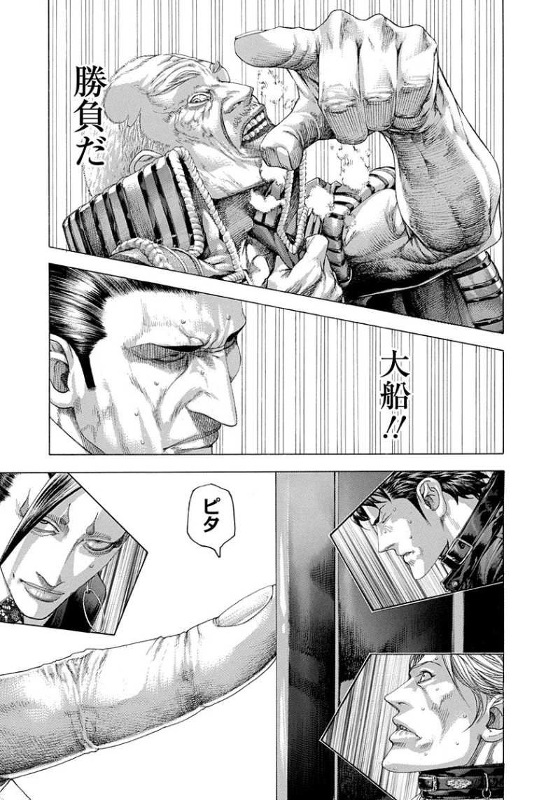 Usogui - Chapter 301 - Page 15